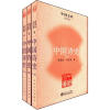中国诗史（套装全3册）