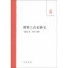 世界上古史讲义：大学用书