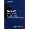 RBC之ABC：动态宏观经济模型入门