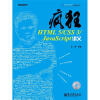 疯狂HTML 5/CSS3/JavaScript讲义（附CD光盘1张）