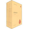 中华国学文库：后汉书（套装全4册）