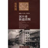 “在民国”城市老地图庋藏系列：民国二十七年（1938年）汉口街道详图