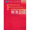 普通高等教育“十一五”国家级规划教材·高等学校会计学类英文版教材：财务会计（第2版）