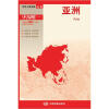 2012新版·世界分国地图·亚洲：亚洲（盒装折叠版）