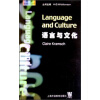 语言与文化（英文）