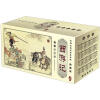 中国古典名著连环画系列：西游记（典藏版）（套装共60册）