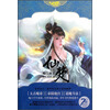 口袋文库·玄幻经典系列·仙楚卷2：魔门秘史
