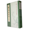 中国古典文学基本丛书：顾太清集校笺（套装上下册）（繁体竖排）
