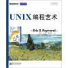 传世经典书丛：UNIX编程艺术