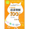 小学英语阅读理解100篇（5年级）