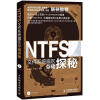 NTFS文件系统扇区存储探秘