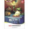 麦格希中英双语阅读文库·淘气包系列·青蛙和蟾蜍的快乐生活：春天来了