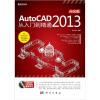 中文版AtutoCAD 2013从入门到精通（附CD）