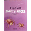 迪克·金-史密斯动物小说（第2辑）：艾米莉的腿