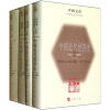中国文库：中国近代经济史（1927-1937）（套装共4册）