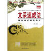 文采速成法：语言绚烂锁定满分（最新版）