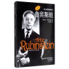 鲁宾斯坦 伟大钢琴家系列 原版引进图书