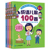 全国推动读书十大人物韩兴娥课内海量阅读丛书（共4册）成语/歇后语/谚语/俗语儿歌100首（统编版）