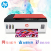 惠普HP 彩色喷墨打印机一体机墨仓式连供加墨办公家用打印复印扫描 Tank519(无线连接+微信远程打印 | 标配）