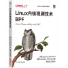 Linux内核观测技术BPF