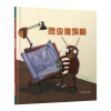 森林鱼童书·国际大奖绘本：昆虫建筑师