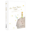 小王子（奇想国童书）真正适合儿童朗读的《小王子》，作者诞辰120周年纪念版
