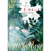 茶神在山上：勐海普洱茶记