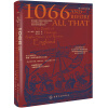 新史纪从书·1066：诺曼征服前后的英格兰