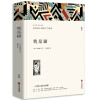 我是猫 夏目漱石原著 全译本无删减初中生九年级书长篇文学小说外国文学名著初三课外阅读