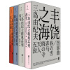 三岛由纪夫经典系列：“丰饶之海”四部曲套装