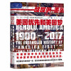 索恩丛书·美国优先和美国梦，1900—2017