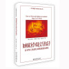 如何成为学术论文写作高手 针对华人作者的18周技能强化训练 新版 学术规范与研究方法丛书