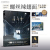 昼与夜:illumi个人画集（首刷赠PVC粘贴板，附赠精美海报+典藏色纸）螺丝辣翅面首本个人作品集