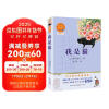 我是猫（初中语文配套阅读·新版）