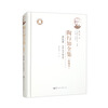 陶行知全集 第9卷（新编本）