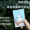 自营 我叫露西·巴顿 普利策奖得主 伊丽莎白斯特劳 作品 露西巴顿 看懂你的孤独 中信出版社