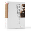 作为革命者的斯大林（1879-1929)（一部引入入胜的传记，讲述了斯大林的早年岁月以及1929