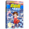 皮皮鲁和思想手/皮皮鲁和鲁西西/皮皮鲁总动员经典童话系列