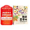 能量菜市场 食物营养全书 个人的营养手册 养生食疗食材搭配健康饮食建议