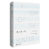 猎人的一年 A Year Of Hunter