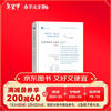 给年青数学人的信（修订版）（新科学人文库）