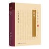 旅谭(精)/岭南史料笔记丛刊/岭南文库