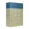 （全3册）楼汝同日记（晚清珍稀稿本日记）