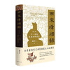 两宋烽烟录：第二卷  十一世纪宋夏和战实录（精） 中华书局