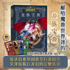 魔兽世界：龙族宝典 关于艾泽拉斯巨龙的权威指南 贯穿30年魔兽宇宙故事线 母亲节 母亲节礼物