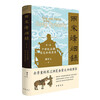 两宋烽烟录：第一卷  十世纪后期宋辽和战实录（精） 中华书局