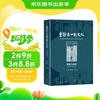 重访五四新文化：思想与观念（跟随杰出学者的脚步，走进五四思想的丰富世界）
