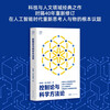 控制论与科学方法论