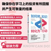 如何将知识转化为行动（升级版费曼学习法，让你学得更多、学得更好，并确保真正运用所学的知识）