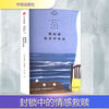 我知道这关乎失去
